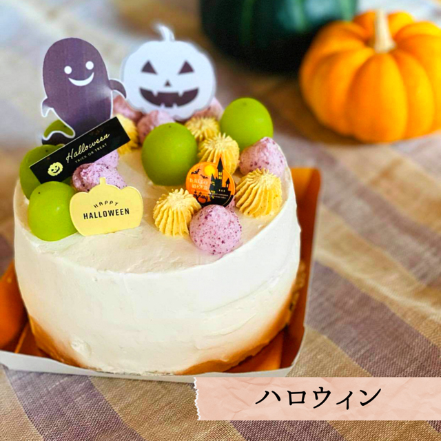 ハロウィン